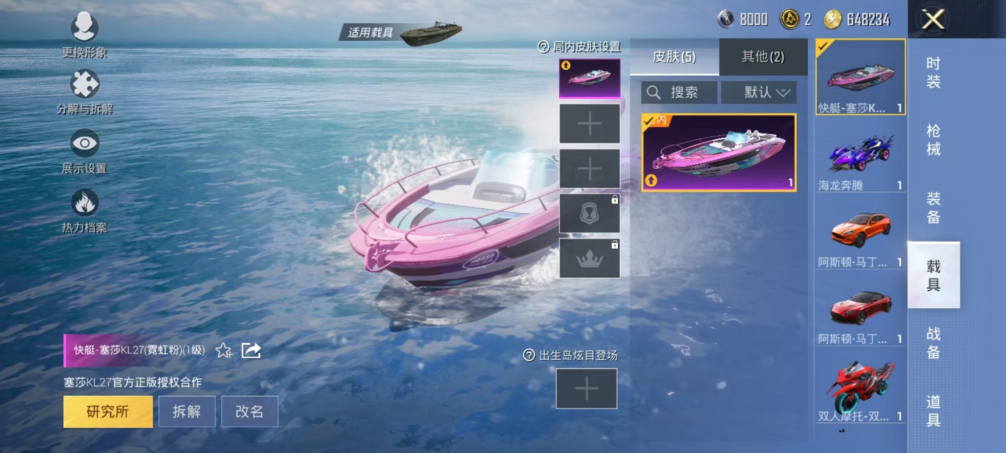 HPQM3242743和平精英账号详情图15 HPQM3242743和平精英账号详情图15