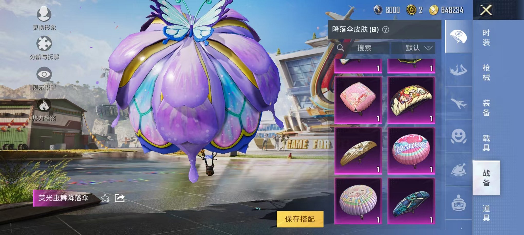 HPQM3242743和平精英账号详情图19 HPQM3242743和平精英账号详情图19