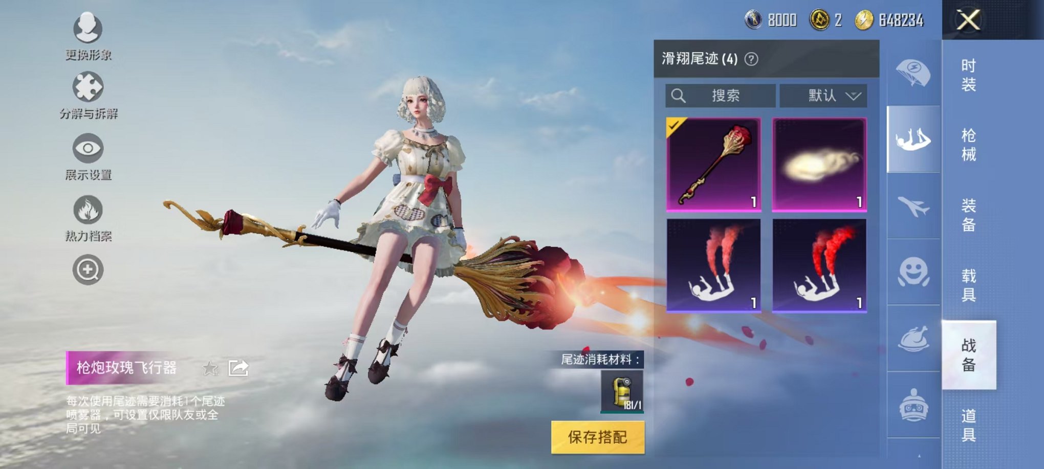 HPQM3242743和平精英账号详情图20 HPQM3242743和平精英账号详情图20