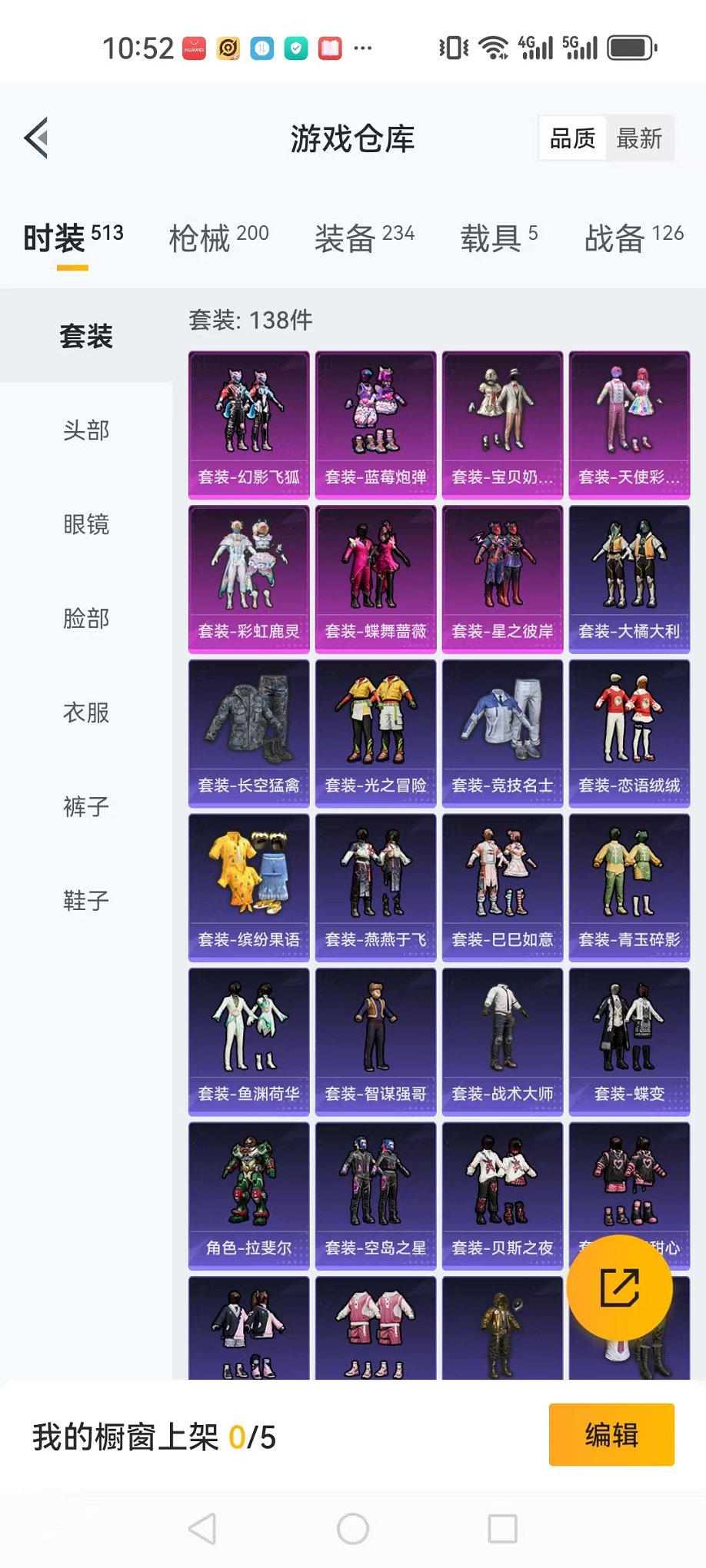 HPQM3242743和平精英账号详情图28 HPQM3242743和平精英账号详情图28