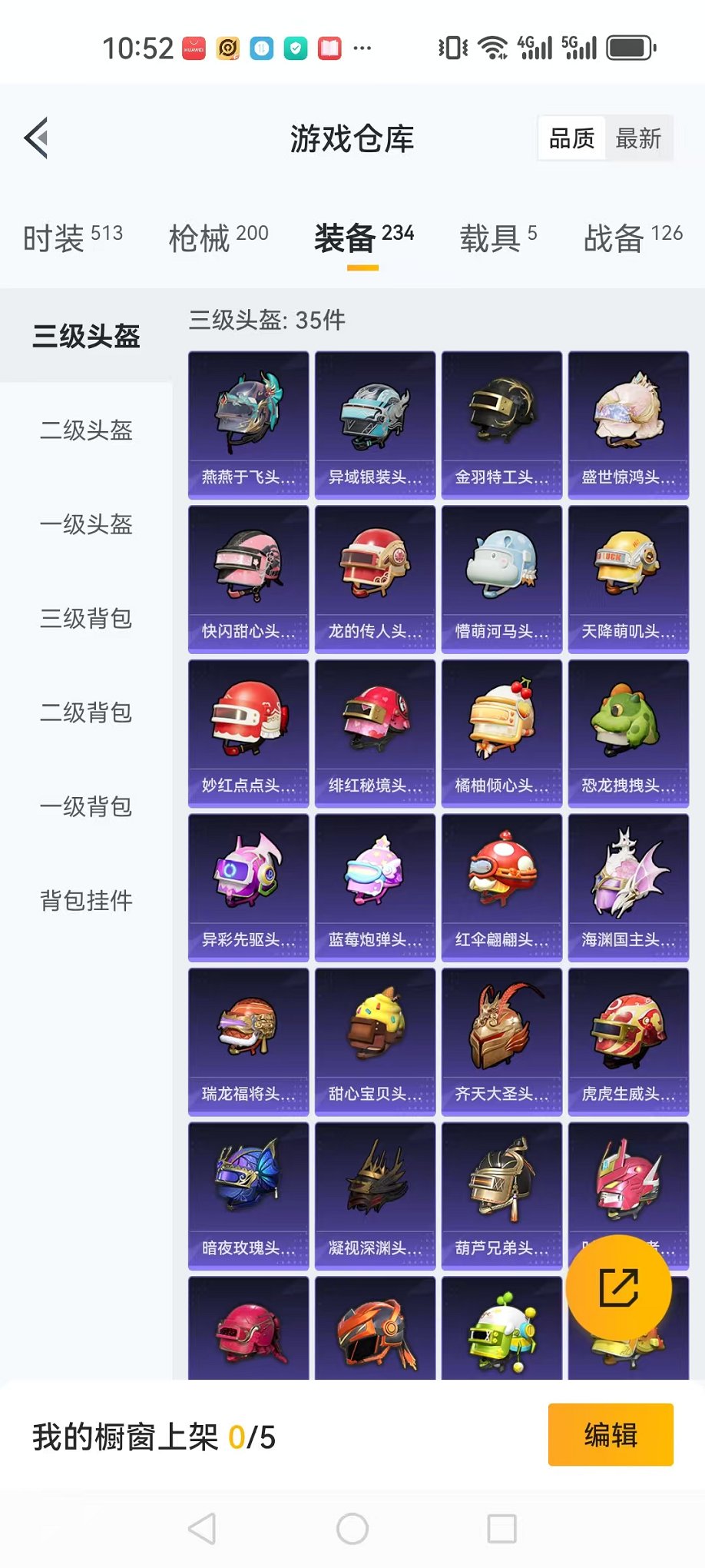 HPQM3242743和平精英账号详情图33 HPQM3242743和平精英账号详情图33