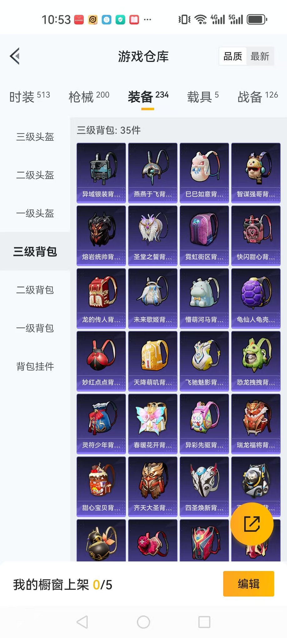 HPQM3242743和平精英账号详情图34 HPQM3242743和平精英账号详情图34