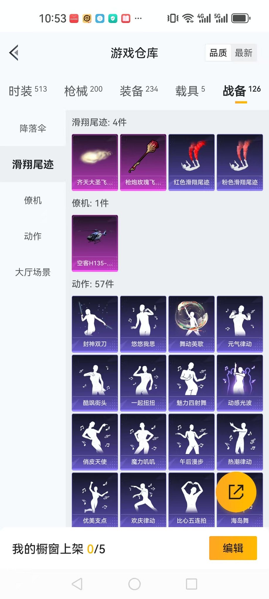 HPQM3242743和平精英账号详情图35 HPQM3242743和平精英账号详情图35