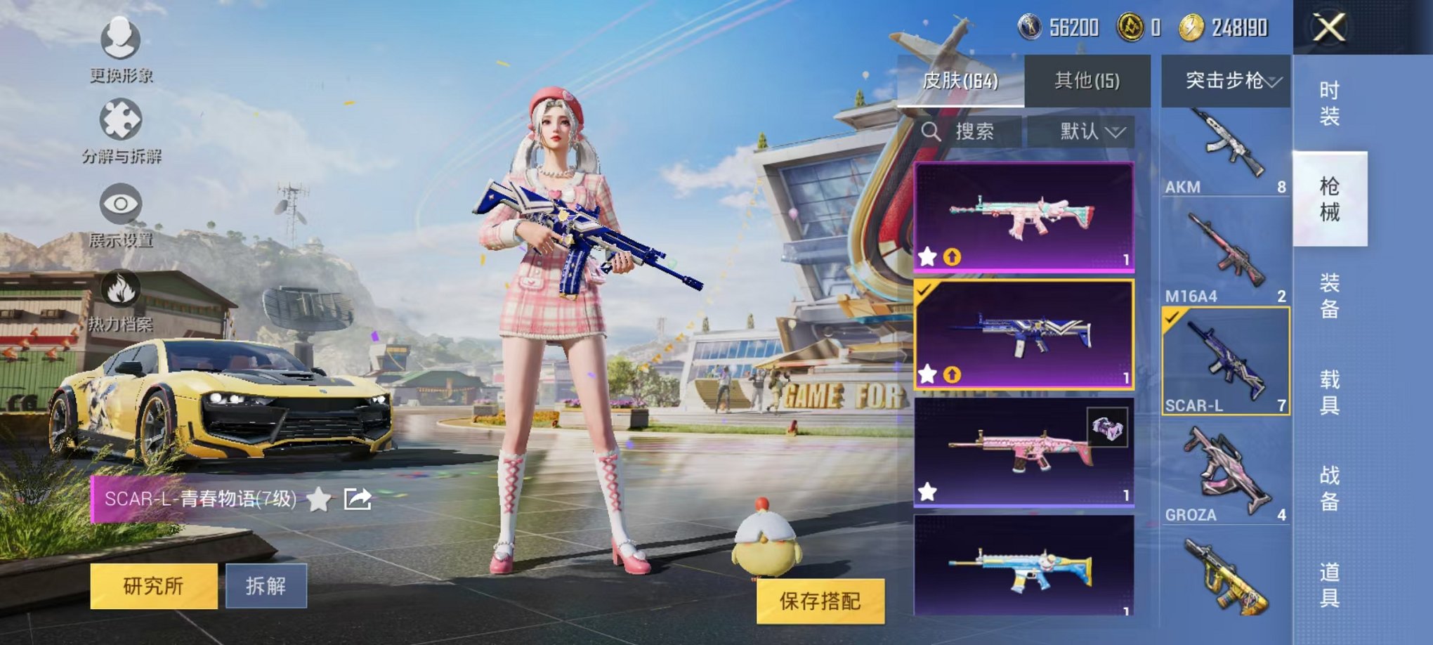 HPQM3242473和平精英账号详情图3