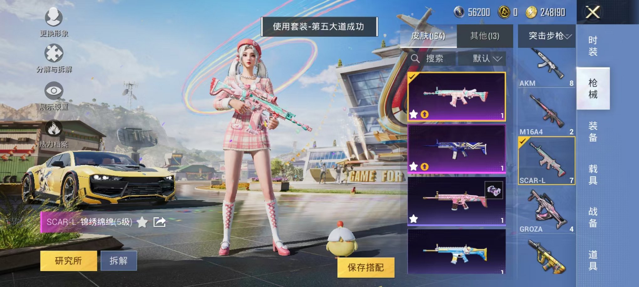 HPQM3242473和平精英账号详情图10