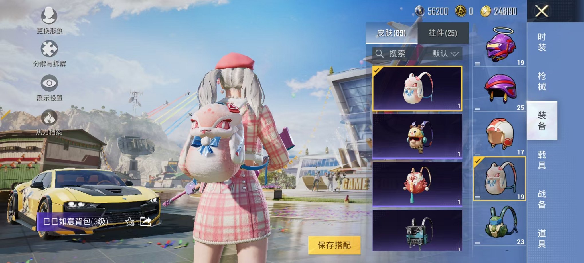 HPQM3242473和平精英账号详情图12