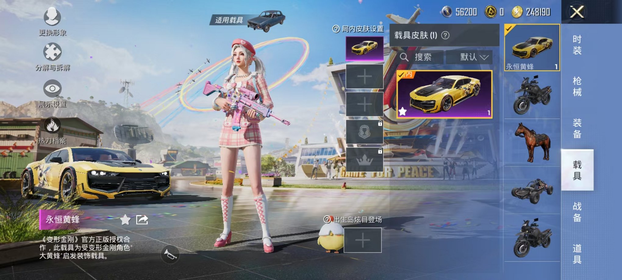 HPQM3242473和平精英账号详情图13