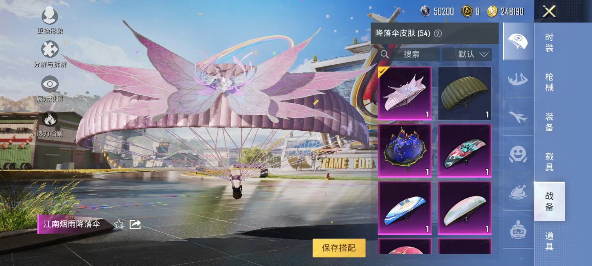 HPQM3242473和平精英账号详情图14