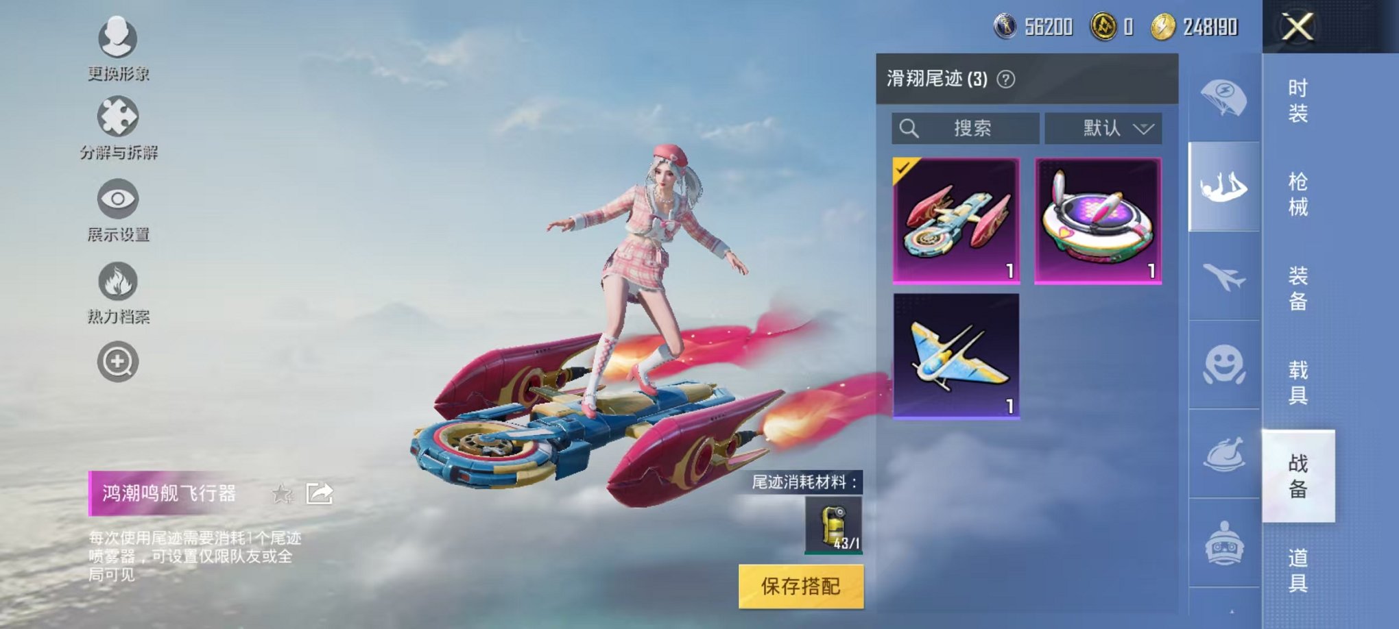HPQM3242473和平精英账号详情图15