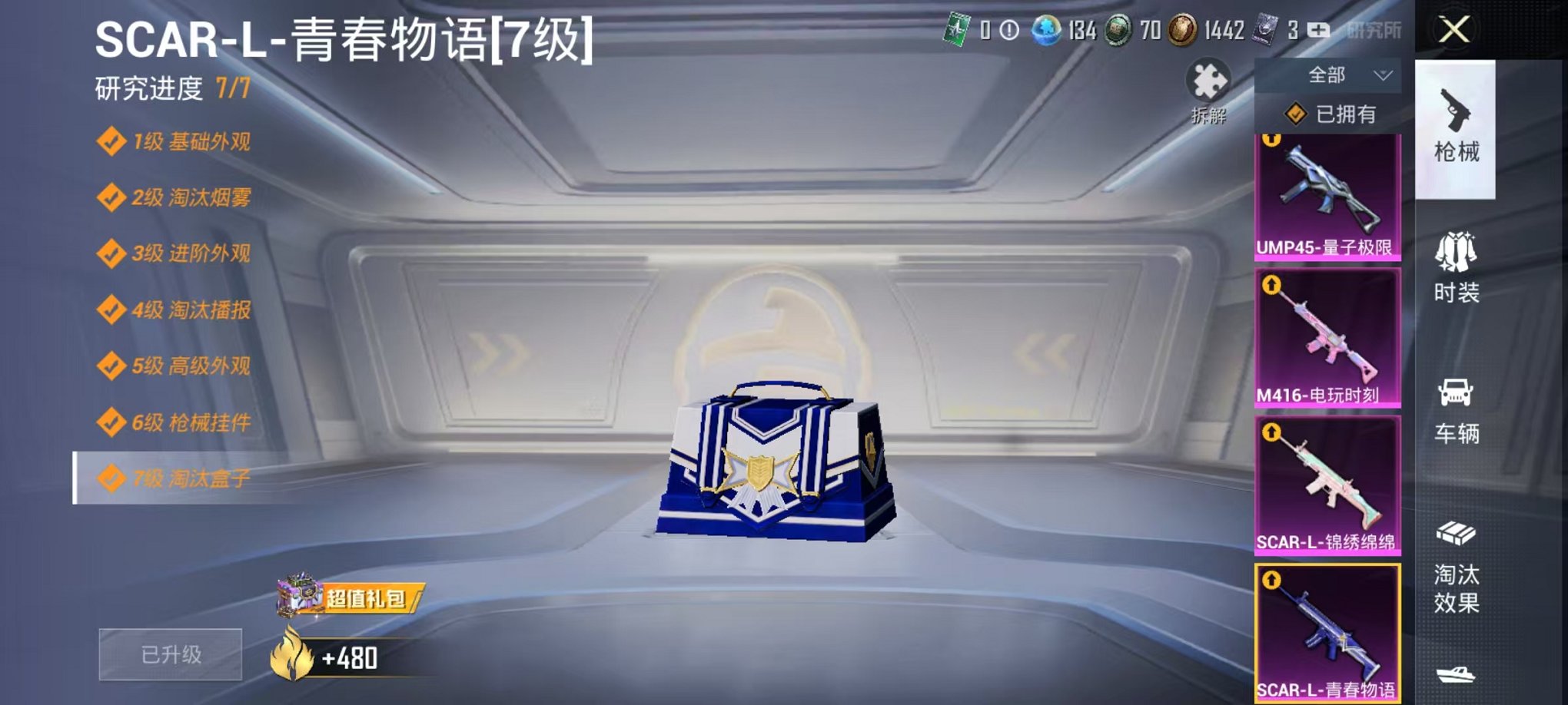 HPQM3242473和平精英账号详情图18