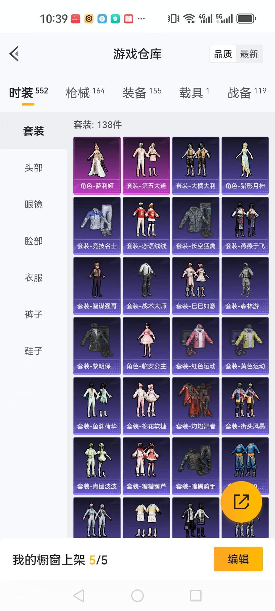 HPQM3242473和平精英账号详情图20