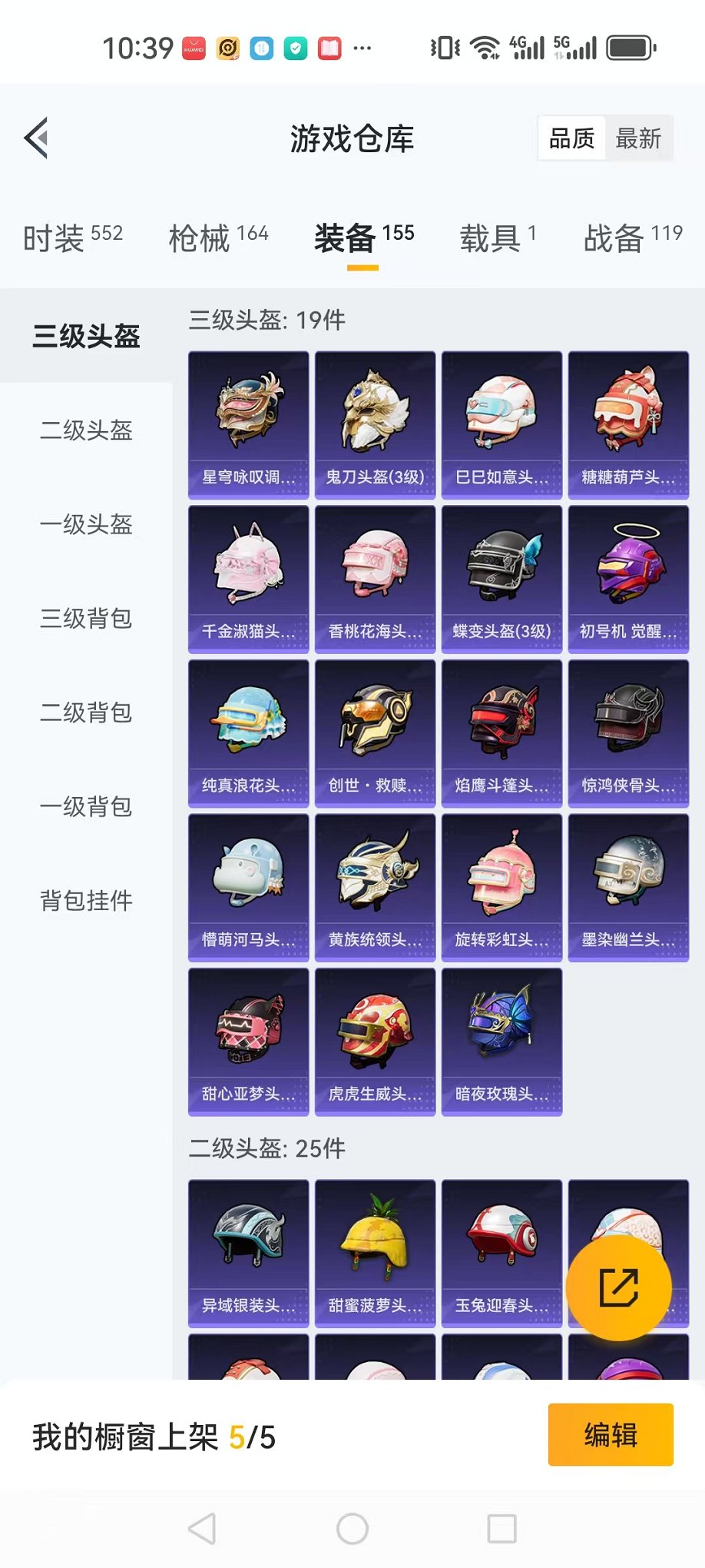 HPQM3242473和平精英账号详情图22