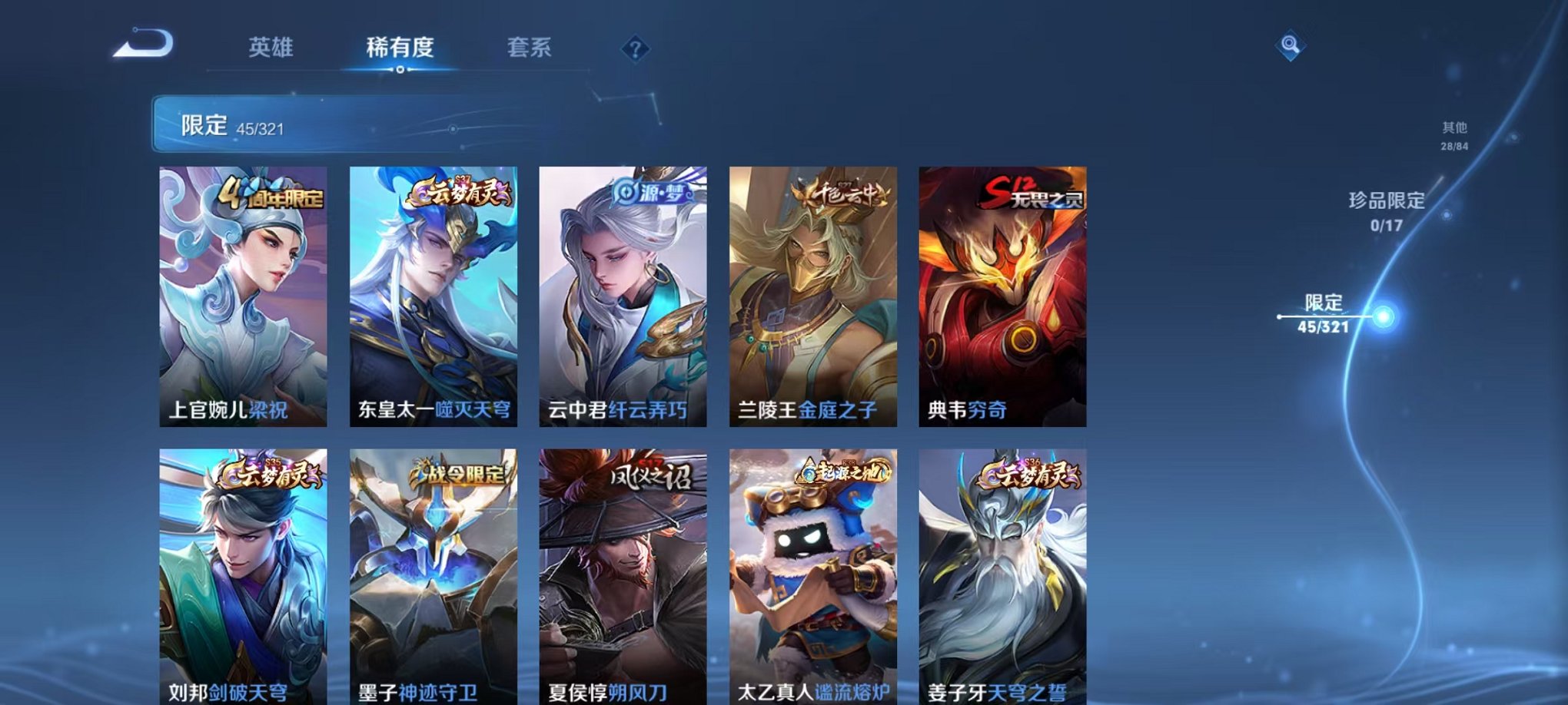WZCMW3214344王者荣耀账号详情图4 WZCMW3214344王者荣耀账号详情图4