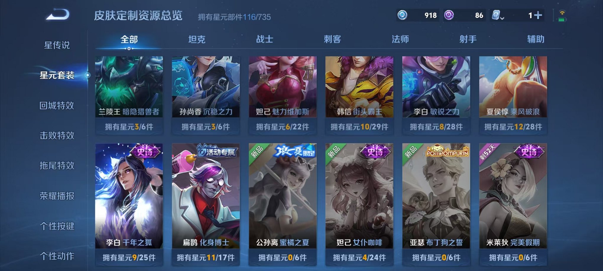 WZCMW3214344王者荣耀账号详情图5 WZCMW3214344王者荣耀账号详情图5