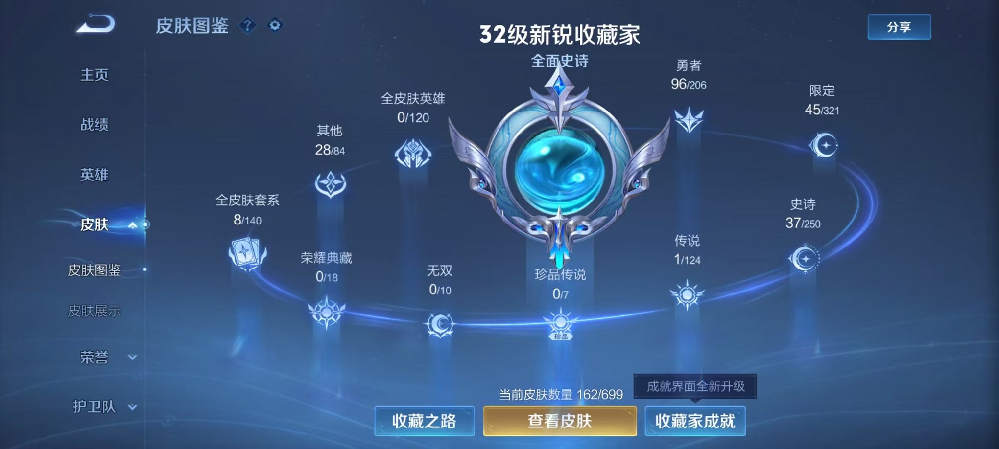 WZCMW3214344王者荣耀账号详情图7 WZCMW3214344王者荣耀账号详情图7