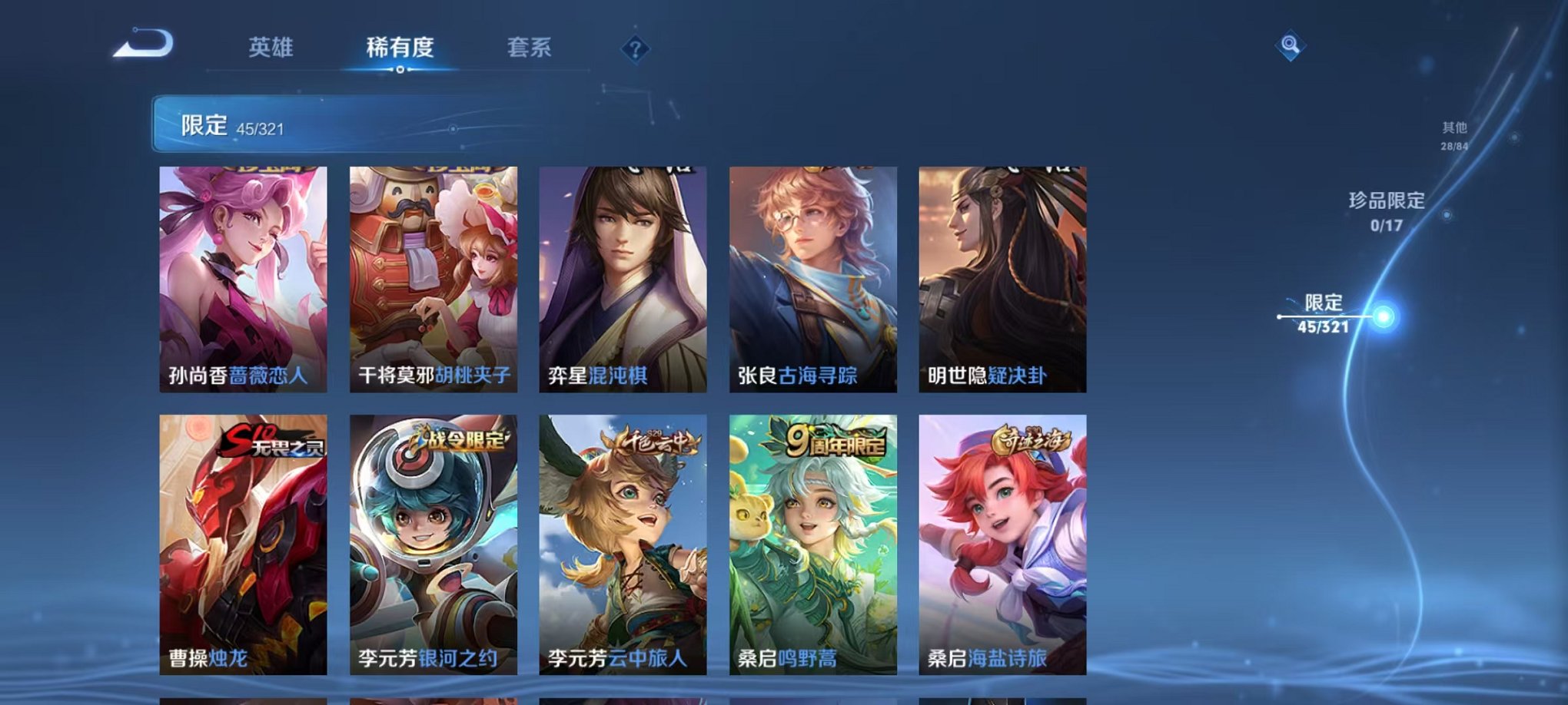 WZCMW3214344王者荣耀账号详情图9 WZCMW3214344王者荣耀账号详情图9