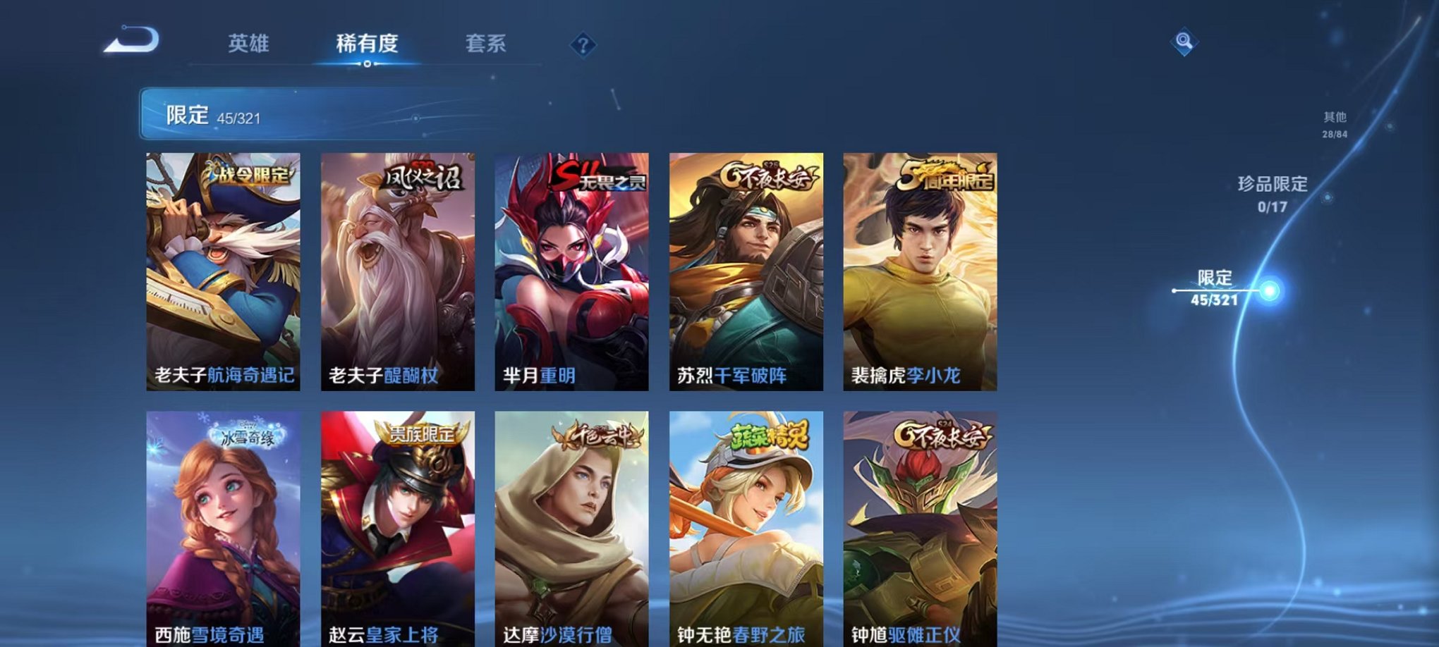 WZCMW3214344王者荣耀账号详情图11 WZCMW3214344王者荣耀账号详情图11