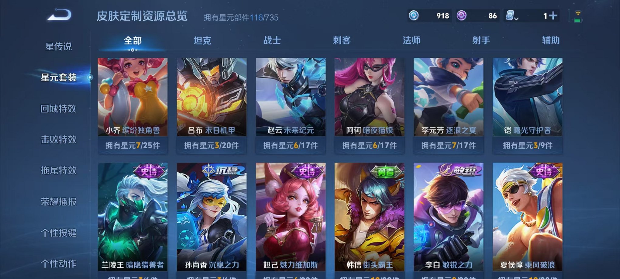 WZCMW3214344王者荣耀账号详情图15 WZCMW3214344王者荣耀账号详情图15