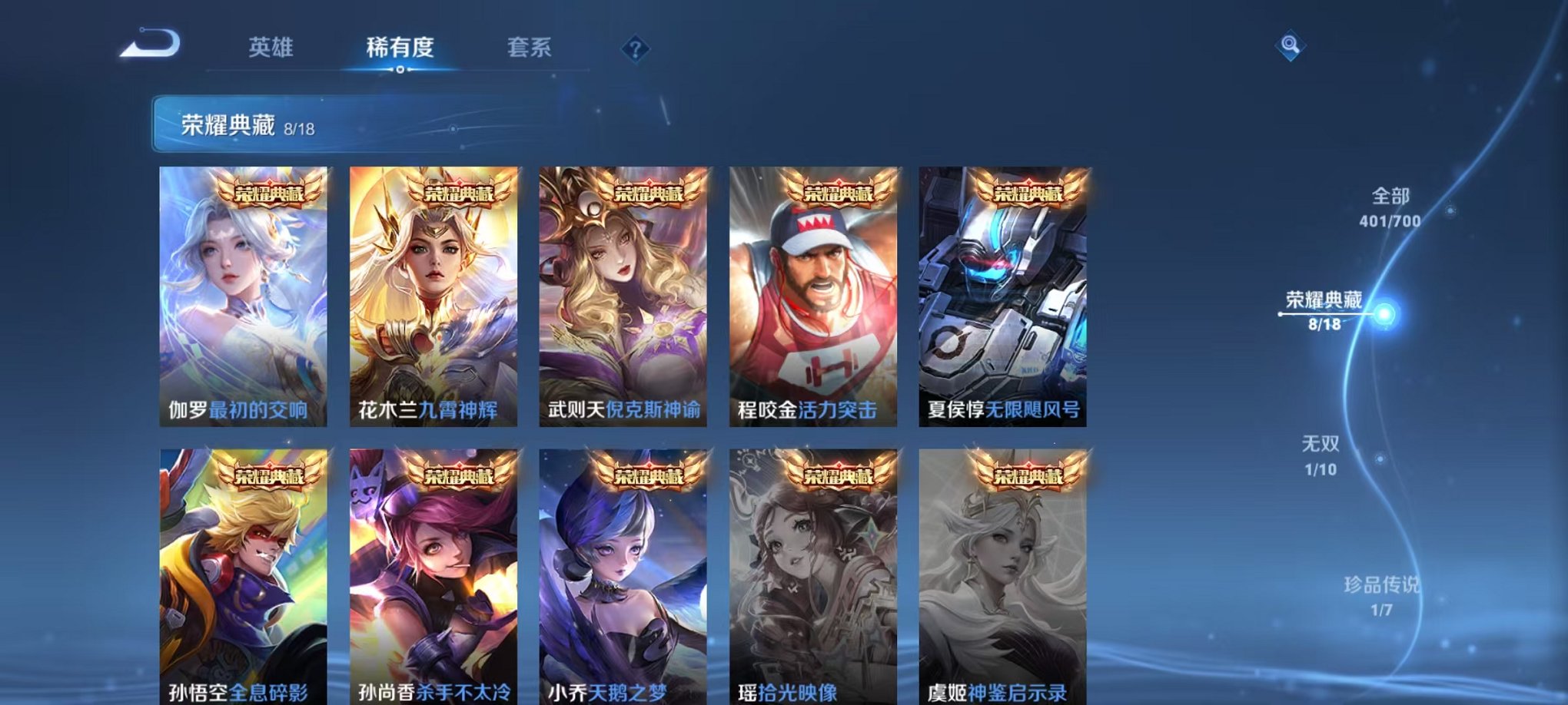 WZQM3147128王者荣耀账号详情图4 WZQM3147128王者荣耀账号详情图4