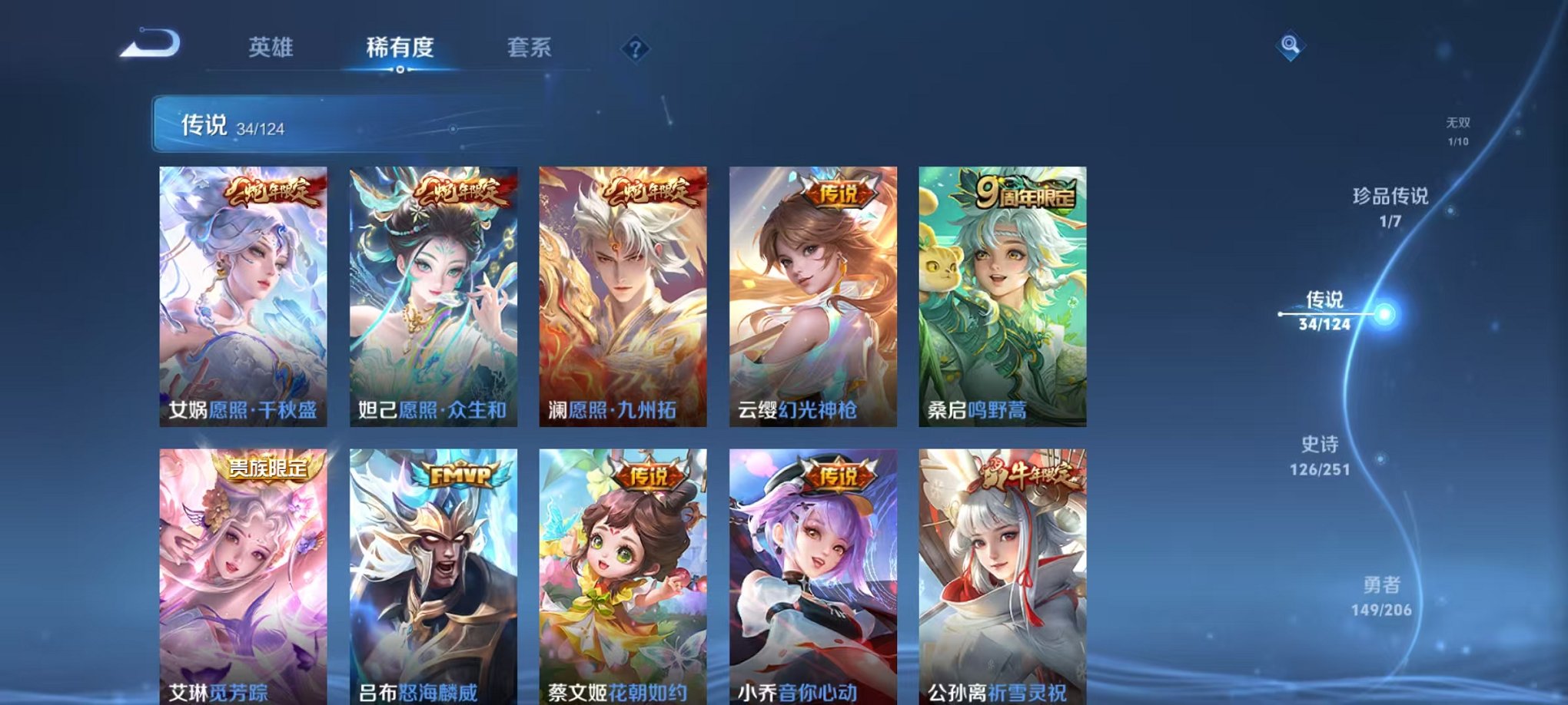 WZQM3147128王者荣耀账号详情图7 WZQM3147128王者荣耀账号详情图7