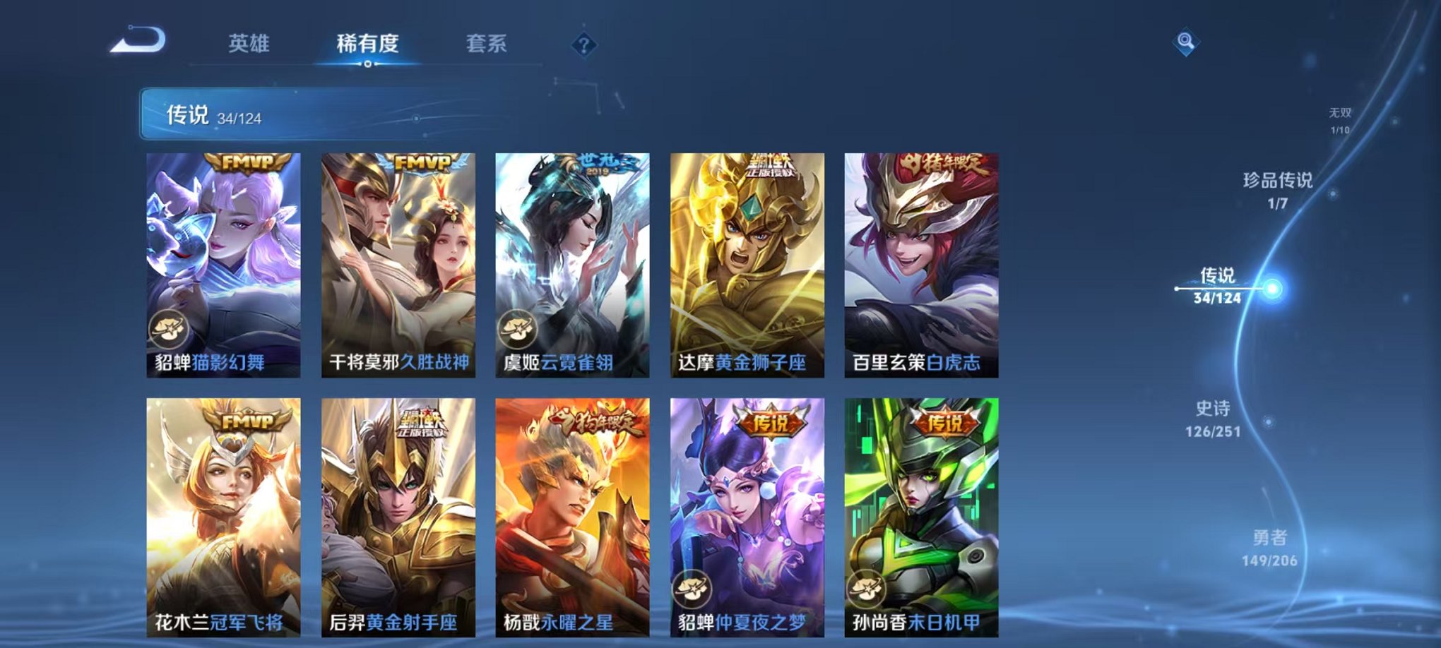 WZQM3147128王者荣耀账号详情图8 WZQM3147128王者荣耀账号详情图8