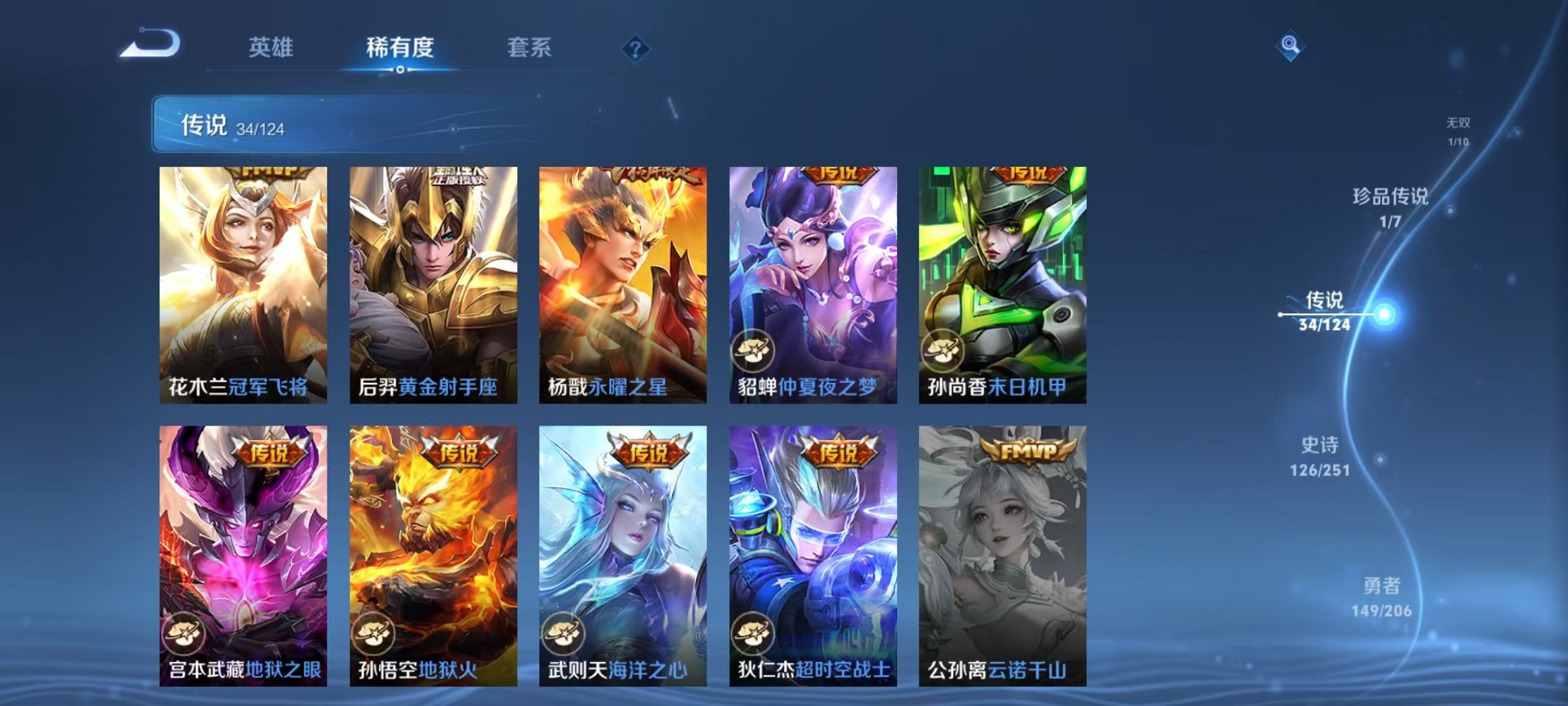 WZQM3147128王者荣耀账号详情图9 WZQM3147128王者荣耀账号详情图9
