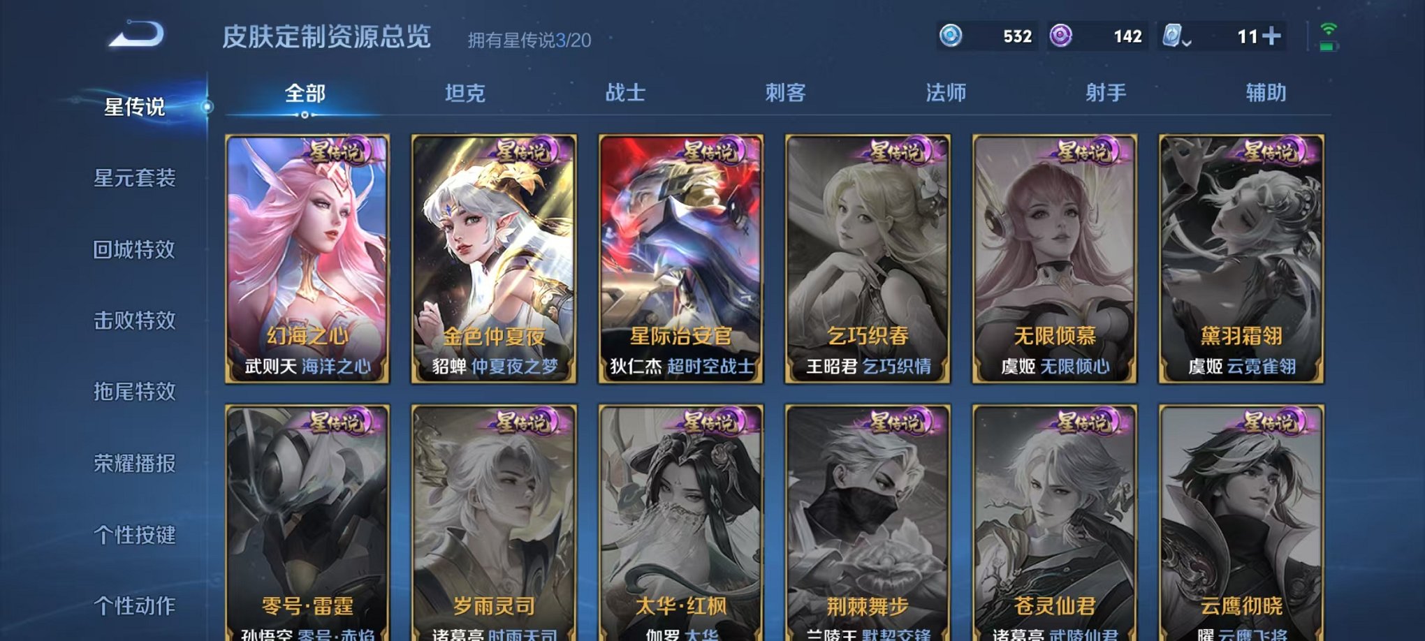 WZQM3147128王者荣耀账号详情图10 WZQM3147128王者荣耀账号详情图10