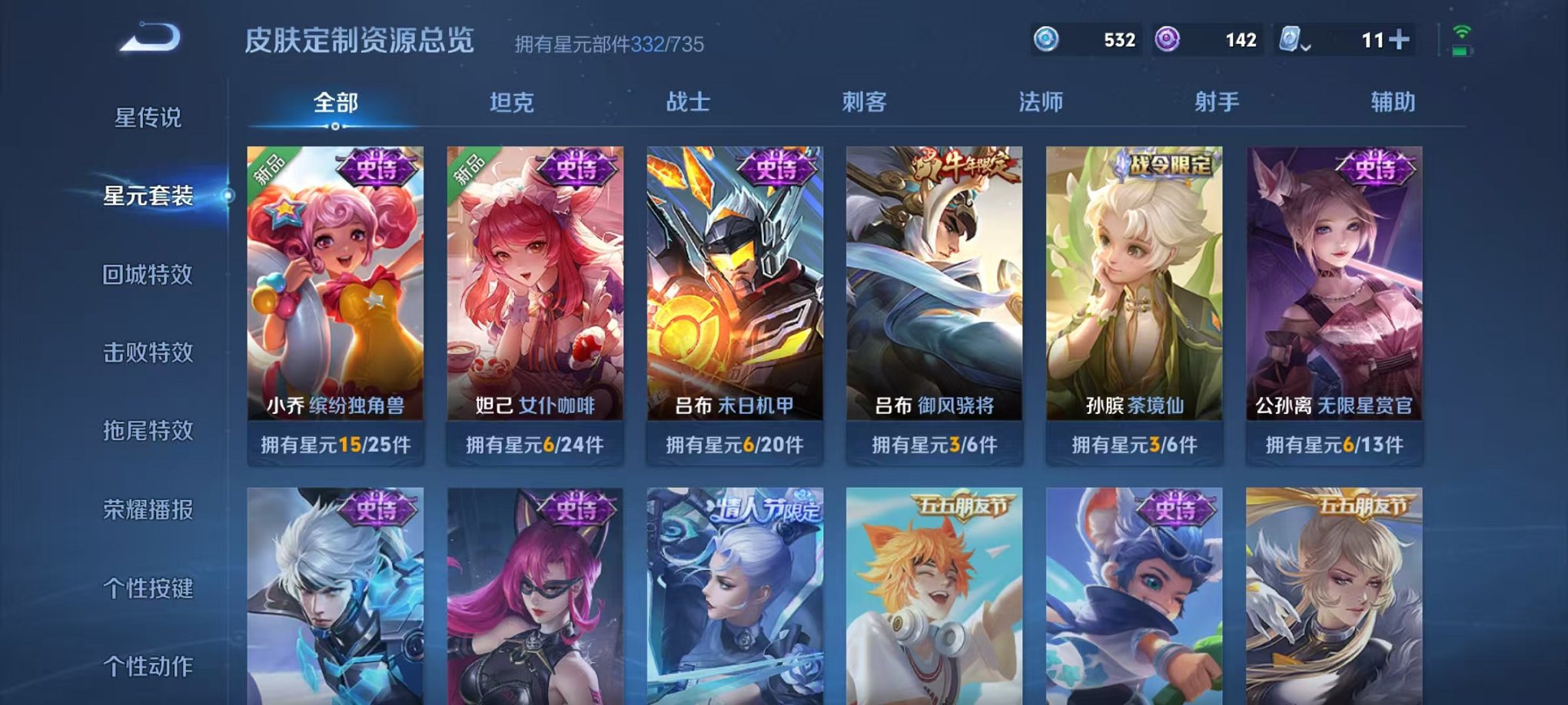 WZQM3147128王者荣耀账号详情图11 WZQM3147128王者荣耀账号详情图11