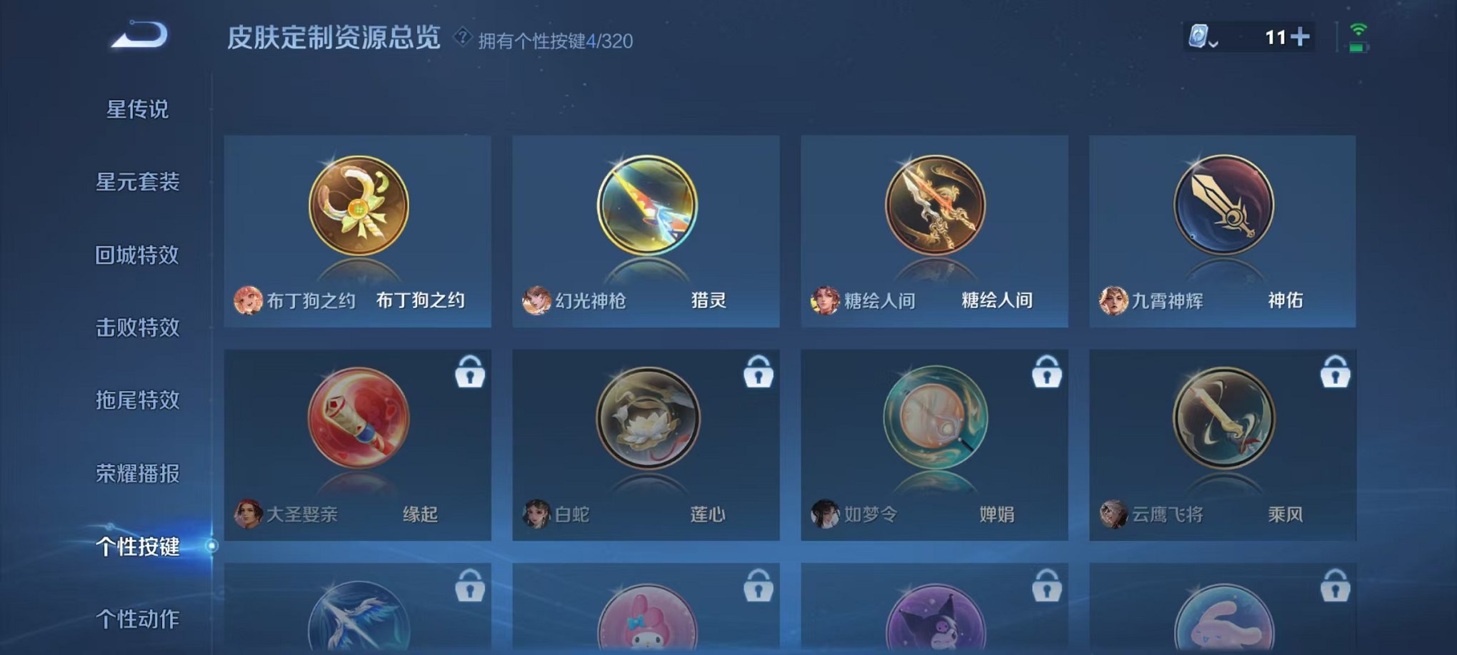 WZQM3147128王者荣耀账号详情图12 WZQM3147128王者荣耀账号详情图12