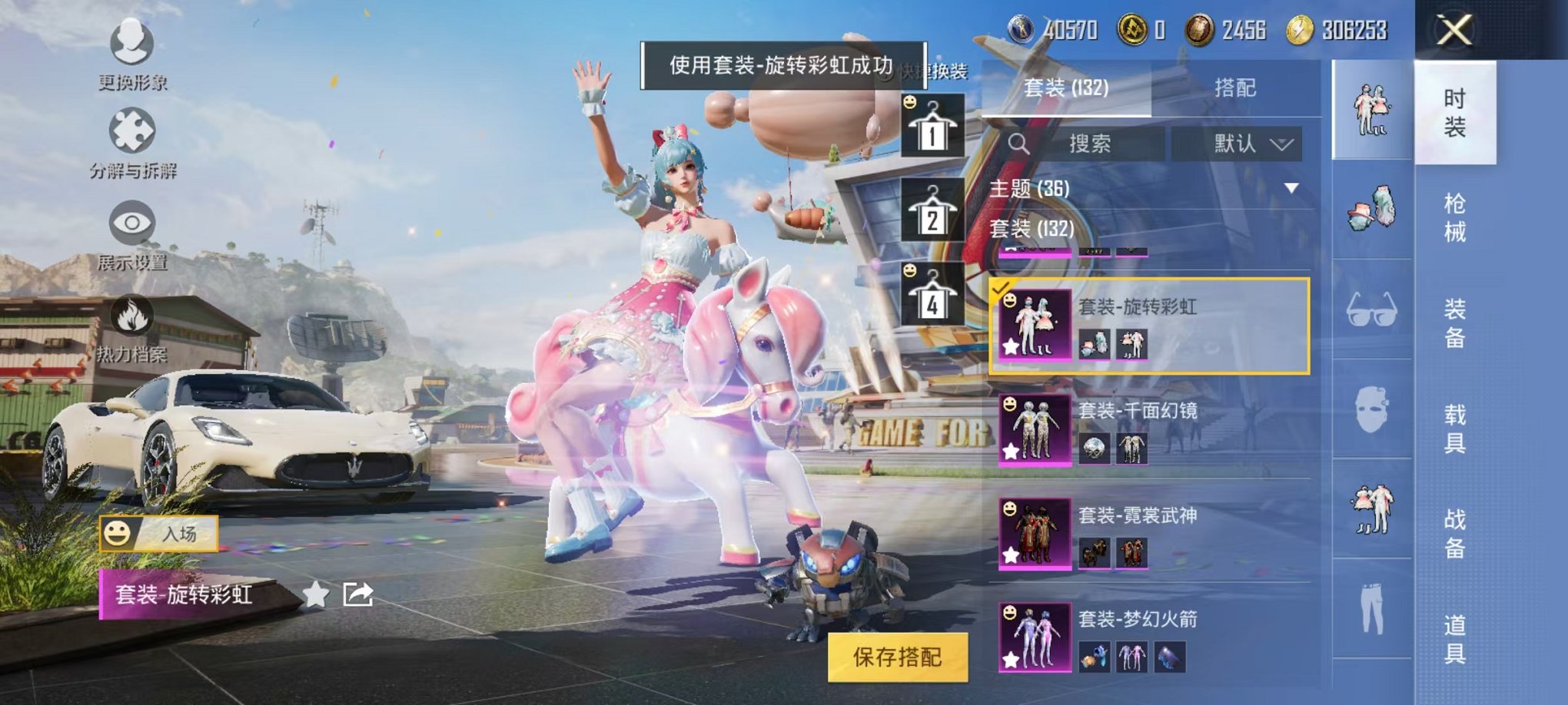 HPQM3242338和平精英账号详情图7 HPQM3242338和平精英账号详情图7