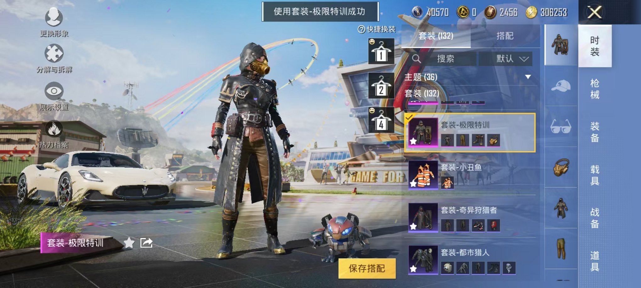 HPQM3242338和平精英账号详情图8 HPQM3242338和平精英账号详情图8