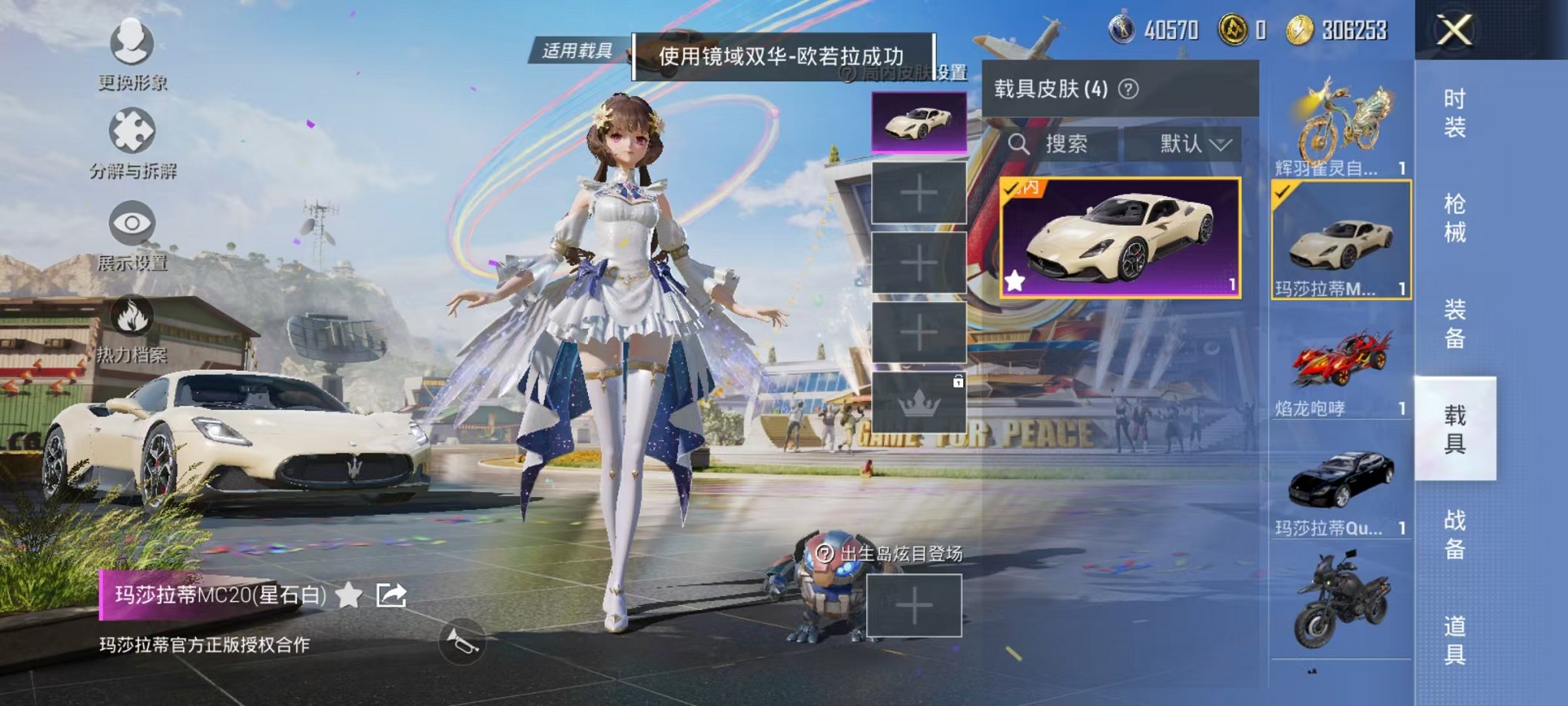 HPQM3242338和平精英账号详情图9 HPQM3242338和平精英账号详情图9