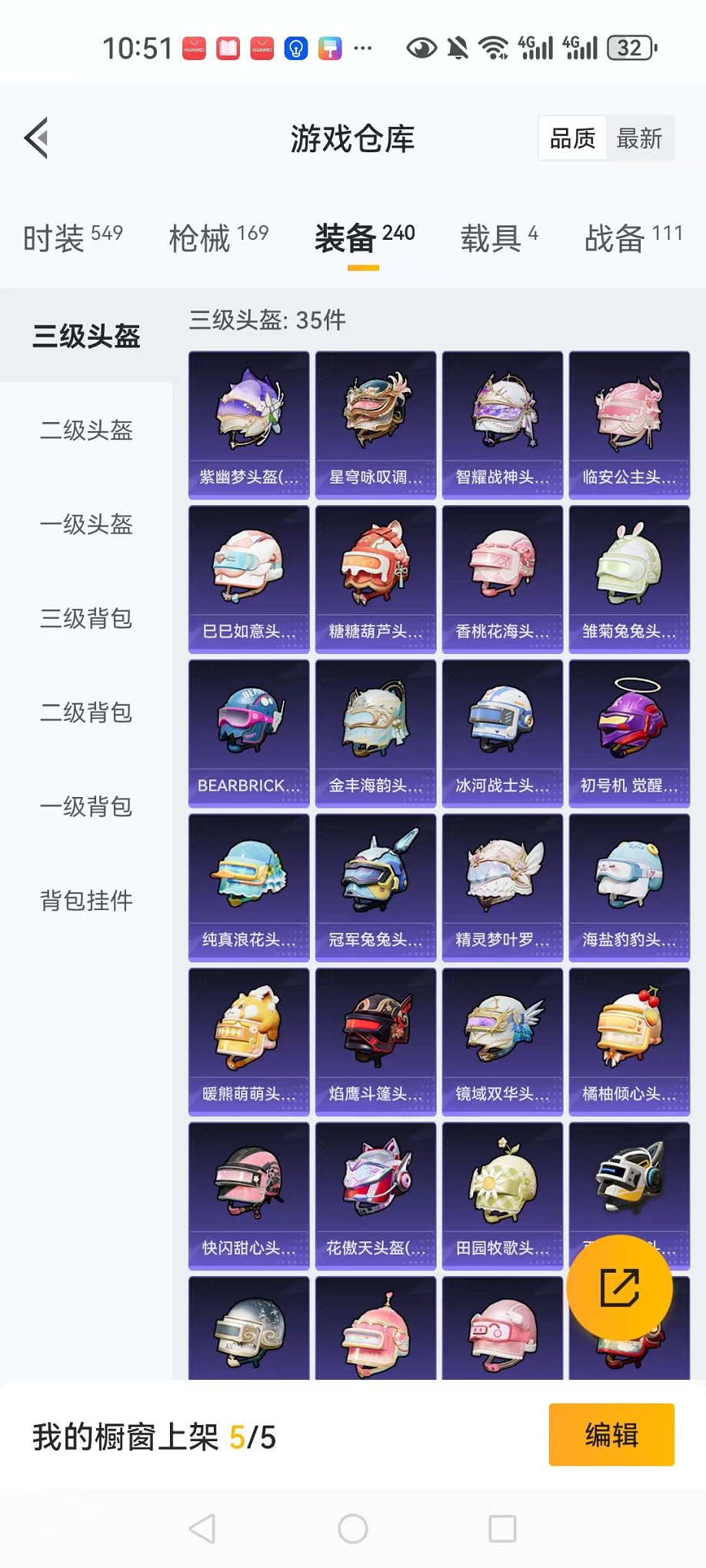 HPQM3242338和平精英账号详情图14 HPQM3242338和平精英账号详情图14