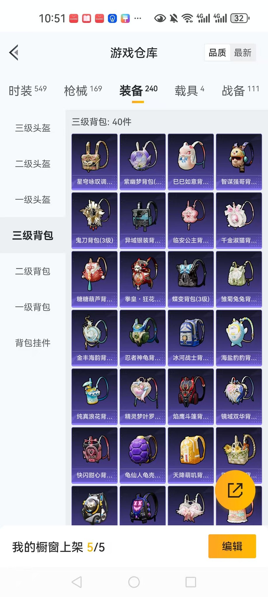HPQM3242338和平精英账号详情图15 HPQM3242338和平精英账号详情图15