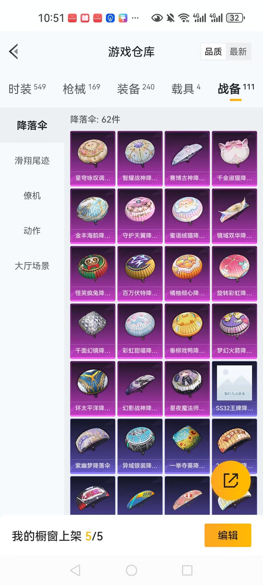 HPQM3242338和平精英账号详情图16 HPQM3242338和平精英账号详情图16