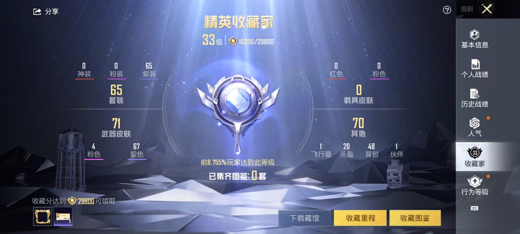 HPQM3242343和平精英账号详情图4