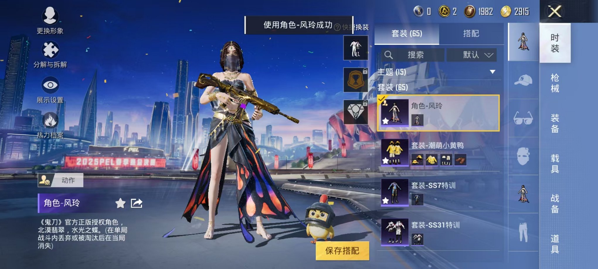 HPQM3242343和平精英账号详情图7