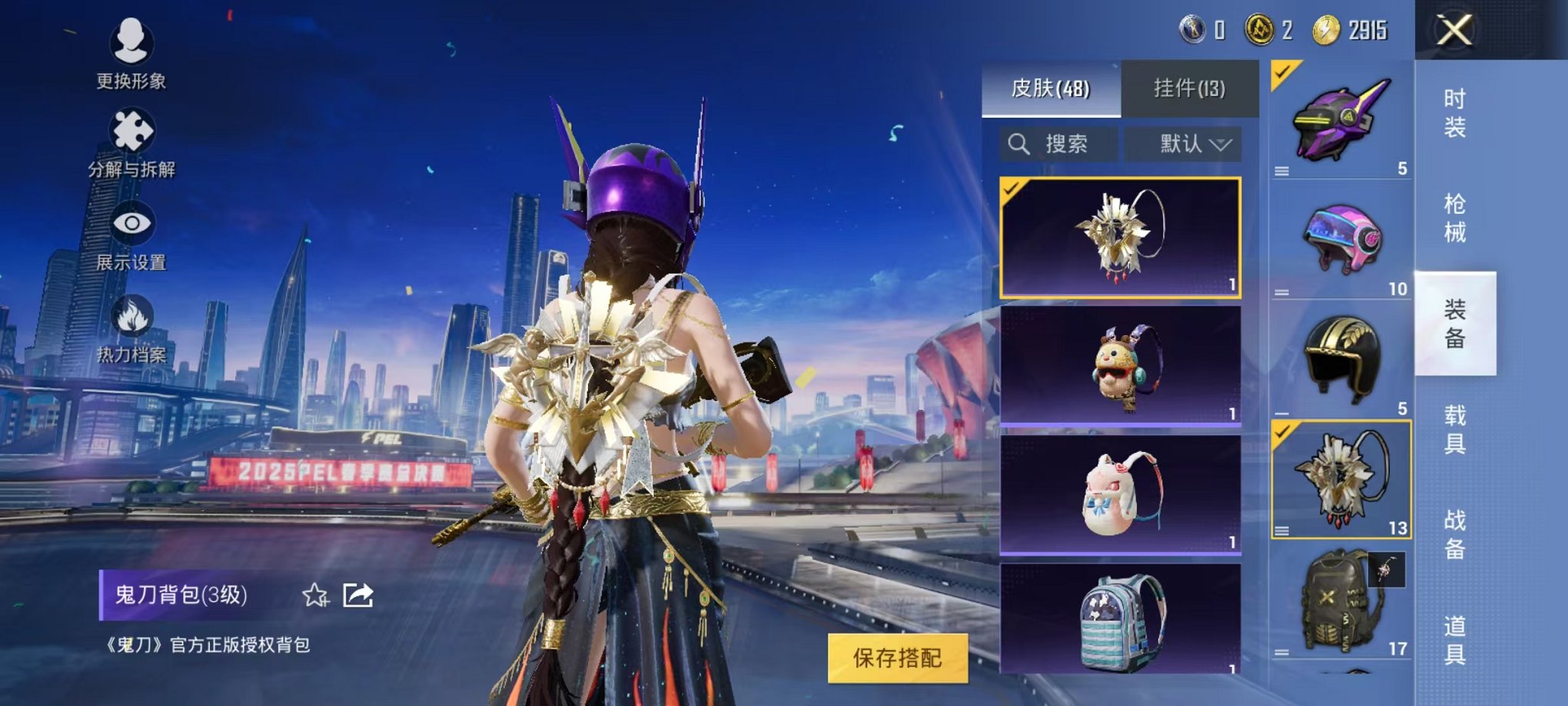 HPQM3242343和平精英账号详情图8
