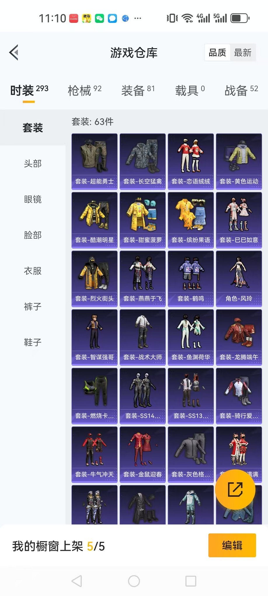 HPQM3242343和平精英账号详情图9