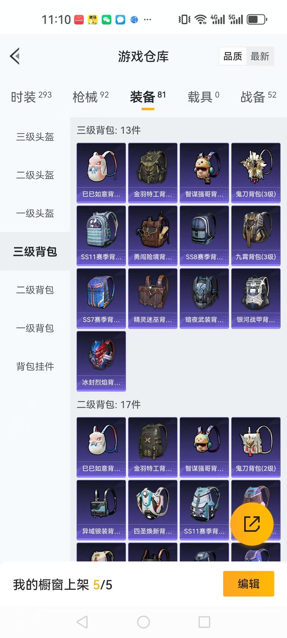 HPQM3242343和平精英账号详情图12