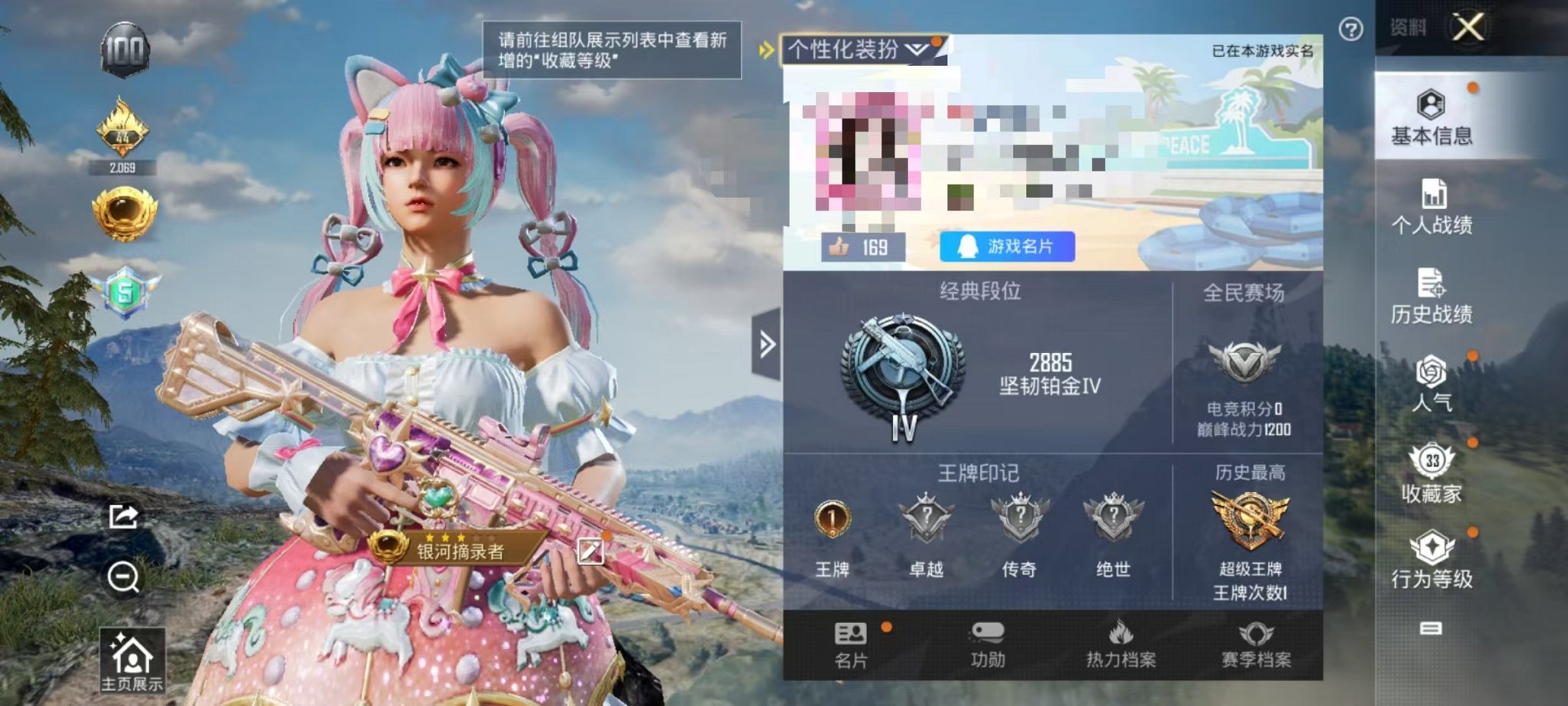 WZQM3147116王者荣耀账号详情图2 WZQM3147116王者荣耀账号详情图2