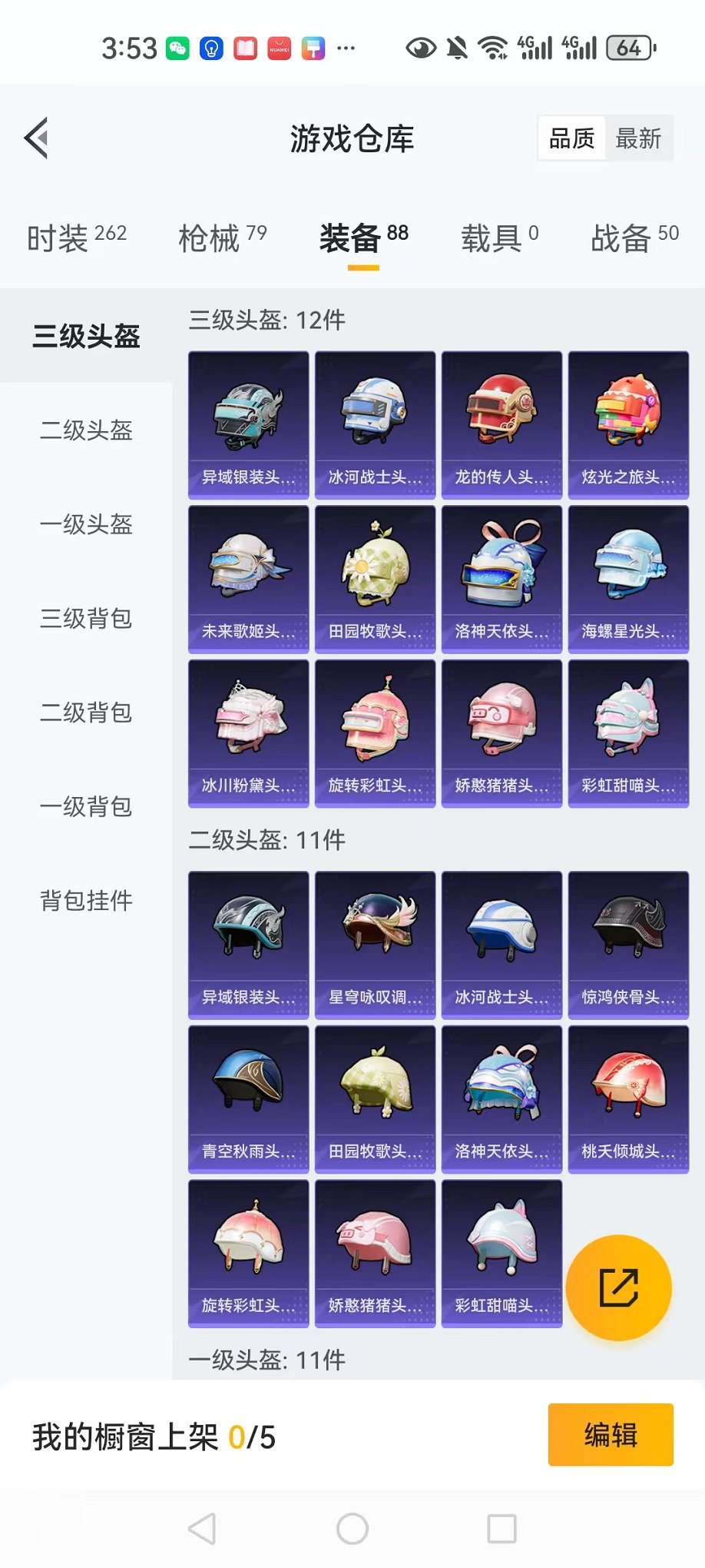 WZQM3147116王者荣耀账号详情图8 WZQM3147116王者荣耀账号详情图8