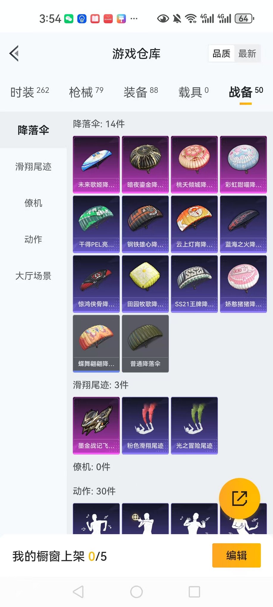 WZQM3147116王者荣耀账号详情图9 WZQM3147116王者荣耀账号详情图9