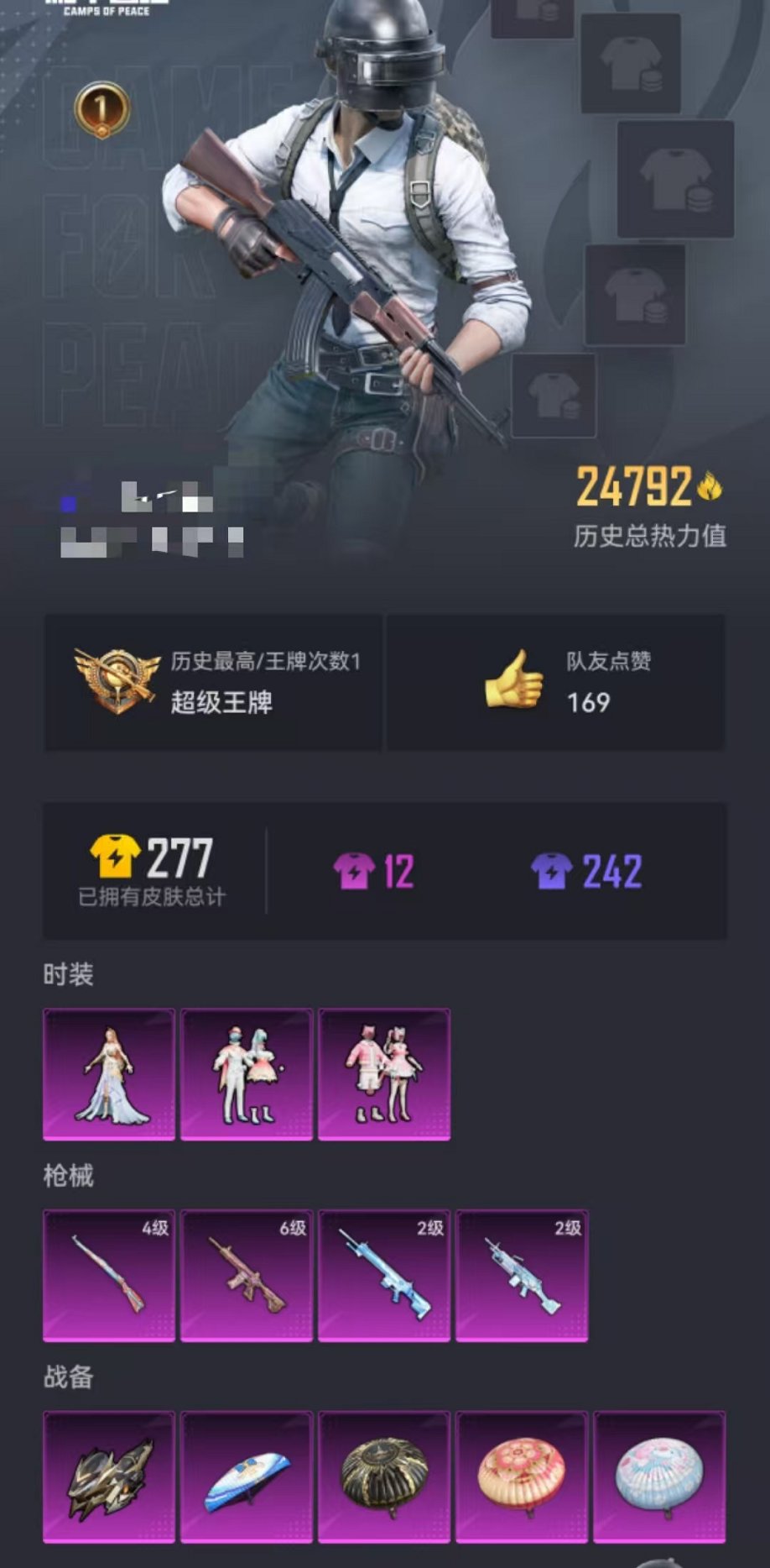WZQM3147116王者荣耀账号详情图10 WZQM3147116王者荣耀账号详情图10