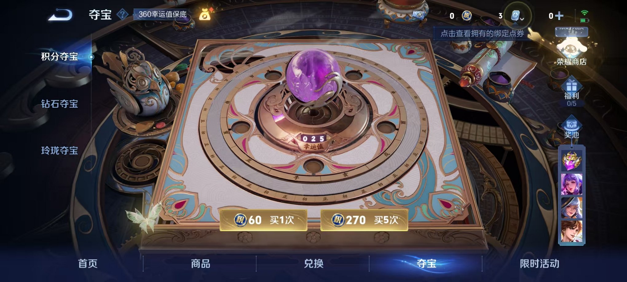 WZQM3147116王者荣耀账号详情图12 WZQM3147116王者荣耀账号详情图12