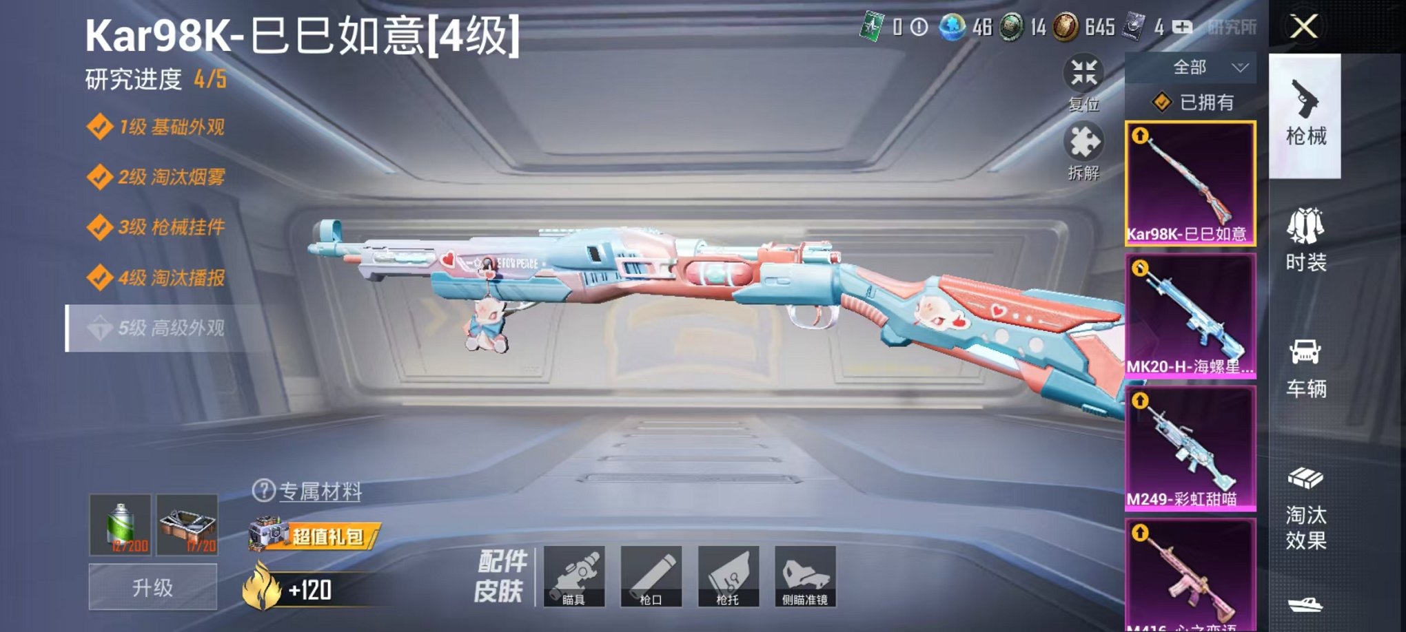 WZQM3147116王者荣耀账号详情图13 WZQM3147116王者荣耀账号详情图13