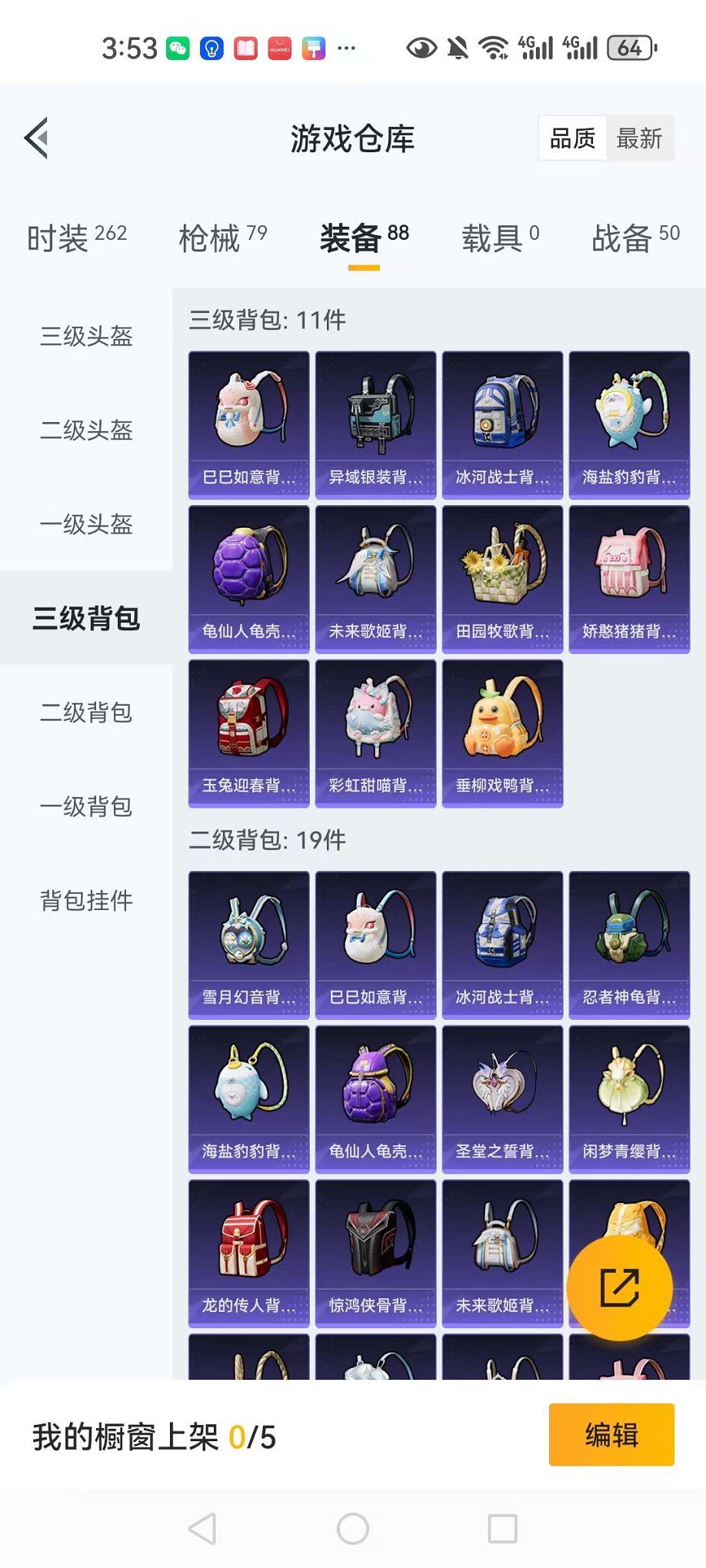 WZQM3147116王者荣耀账号详情图14 WZQM3147116王者荣耀账号详情图14