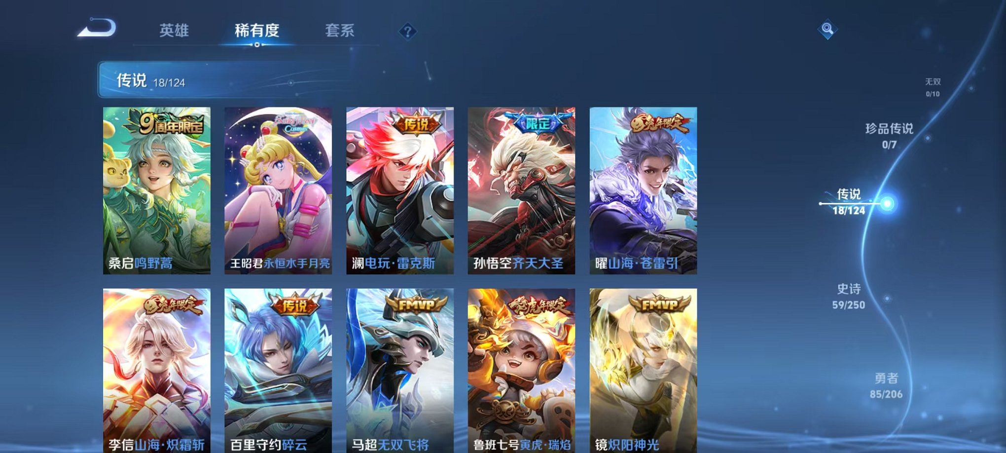 WZQM3147116王者荣耀账号详情图16 WZQM3147116王者荣耀账号详情图16