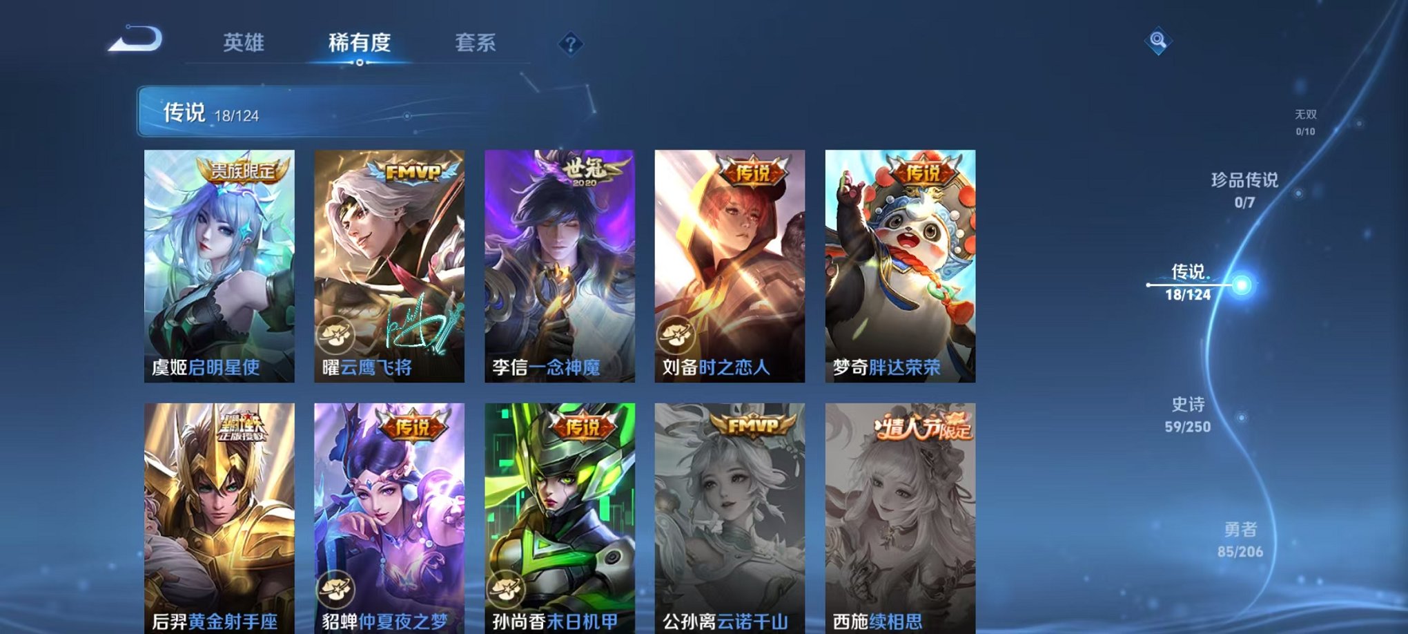 WZQM3147116王者荣耀账号详情图17 WZQM3147116王者荣耀账号详情图17