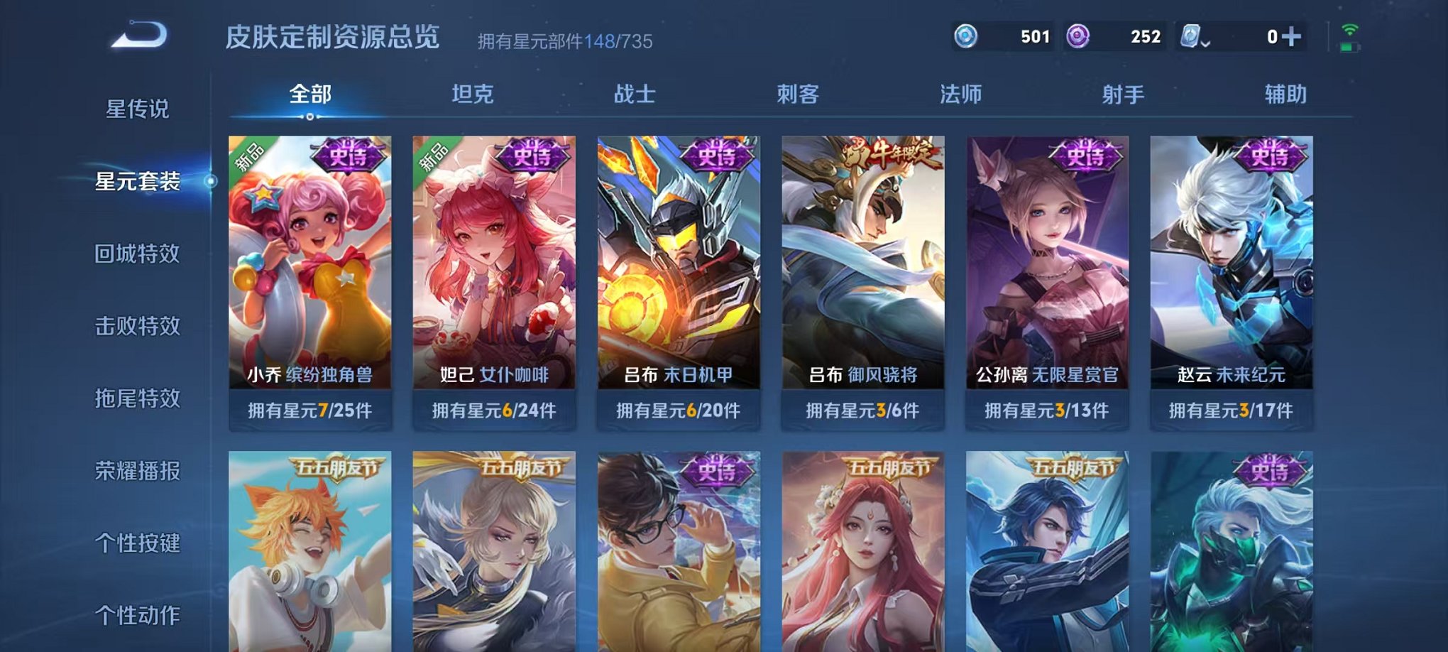 WZQM3147116王者荣耀账号详情图18 WZQM3147116王者荣耀账号详情图18